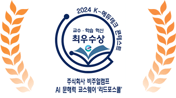 Edu tech contest Award